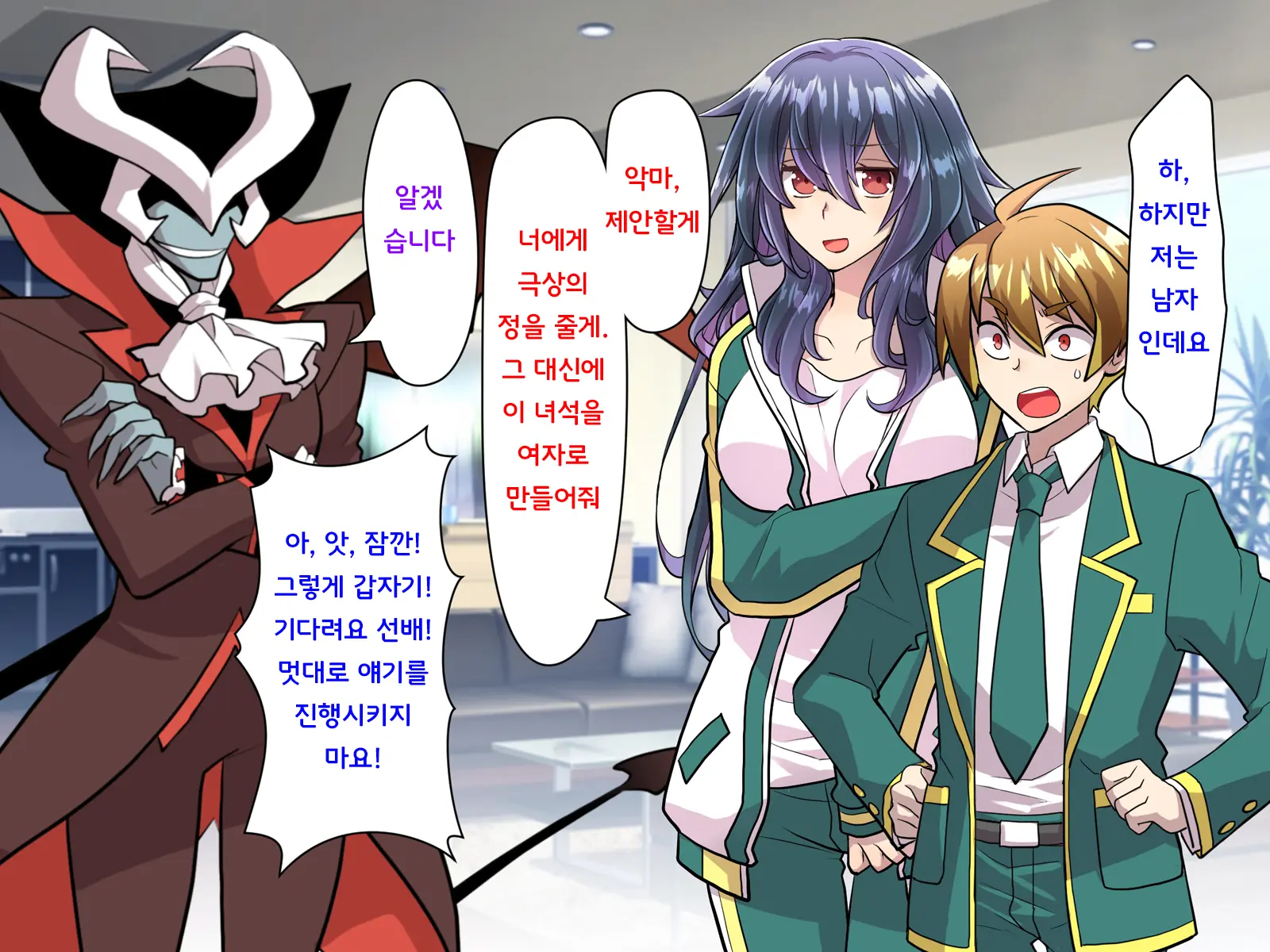 Noroi De Nyotaika Shita Megane De Noppona Ore Ga Namaiki Kouhai To H Suru Koto Ni Natta Koto No Tenmatsu | 저주로 여체화해버린 안경에 키다리인 내가 건방진 후배와 H 해버리게 된 사건의 전말